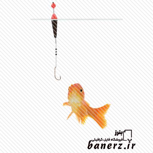 ماهی قرمز و قلاب ماهی گیری با فرمت png